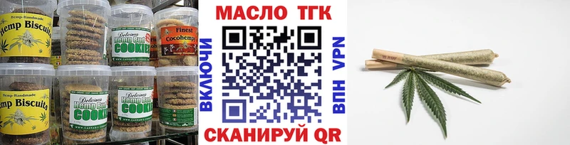 kraken онион Поронайск Печенье с ТГК марихуана купить наркотик