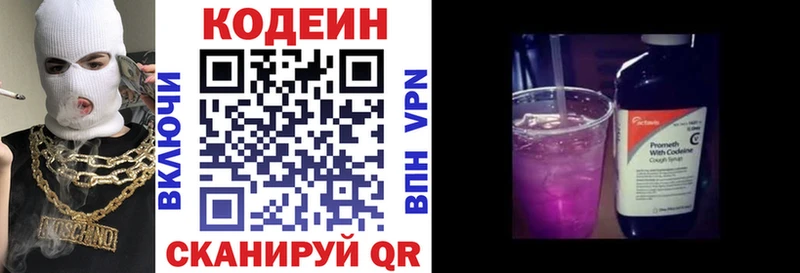 mega сайт  Поронайск  Кодеин Purple Drank 