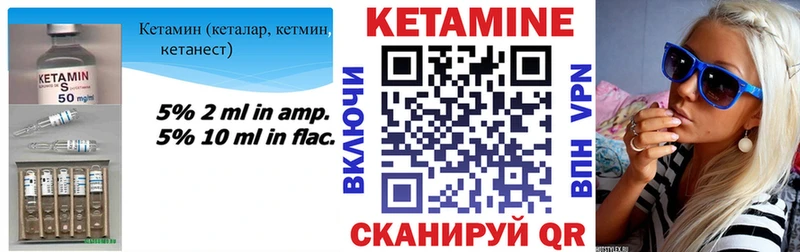 цены наркотик  Поронайск  Кетамин VHQ 