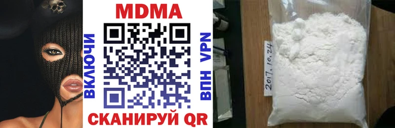 MDMA молли  Поронайск 