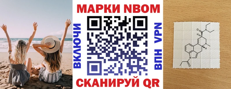 Наркотические марки 1500мкг  Поронайск 